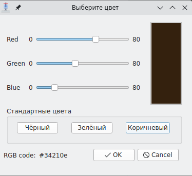 Окно выбора фона OpenBoard