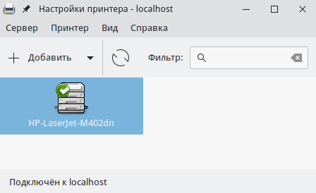 Настроенный HP M402dn