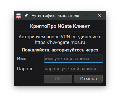 Введение учетной записи и пароля