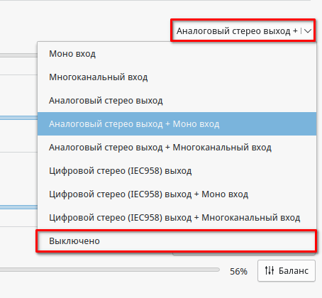 Опция "Выключено"