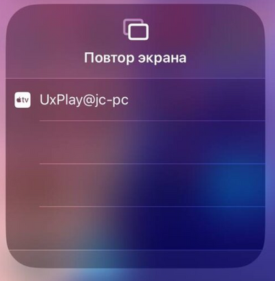 Выбор устройства-приемника