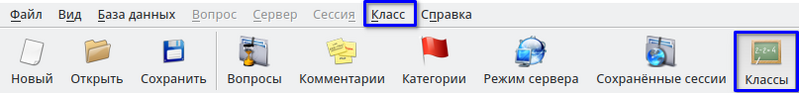 Файл:Вкладка Класс.png