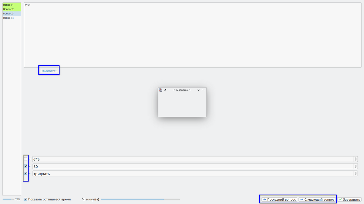 Выбор ответов в МосТест