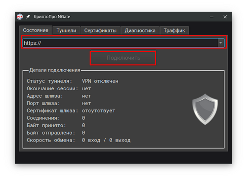 Подключение