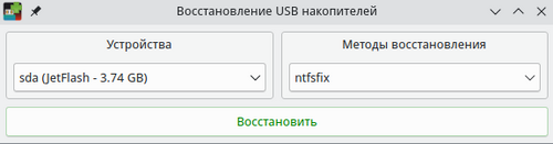 Основное окно программы