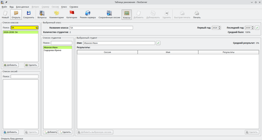 Пример заполненного класса