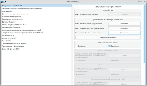 Вкладка "Авторизация через mos.ru"