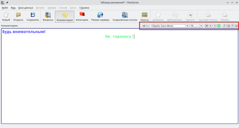 Файл:Заполненные комментарии.png
