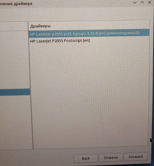 Выбрать в драйверах