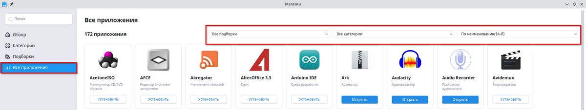 Сортировка программ в магазине приложений