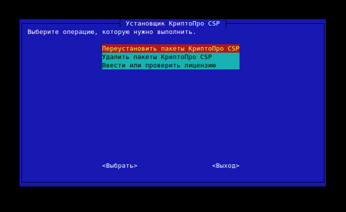 Завершение установки