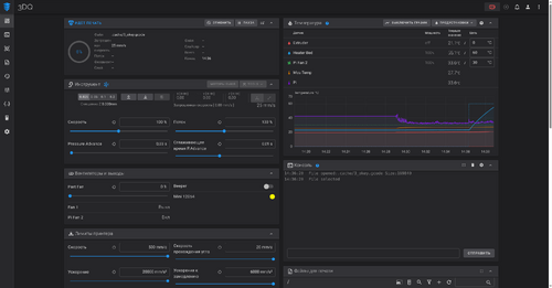 Интерфейс управления принтером