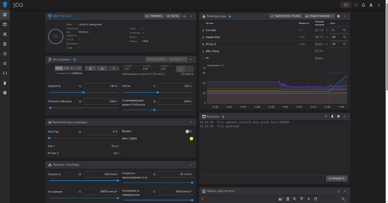 Интерфейс управления принтером