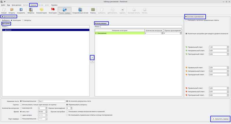 Файл:Настроенный сервер.png