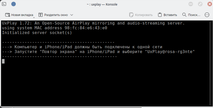 Консоль (терминал)
