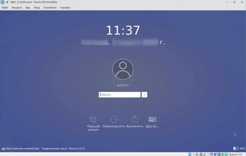 Файл:Готовая к работе МОС12.png