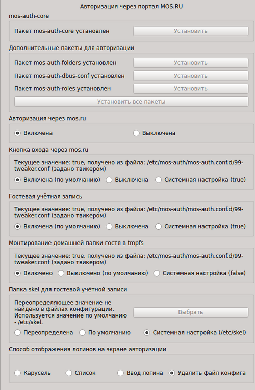 Настройки авторизации через mos.ru