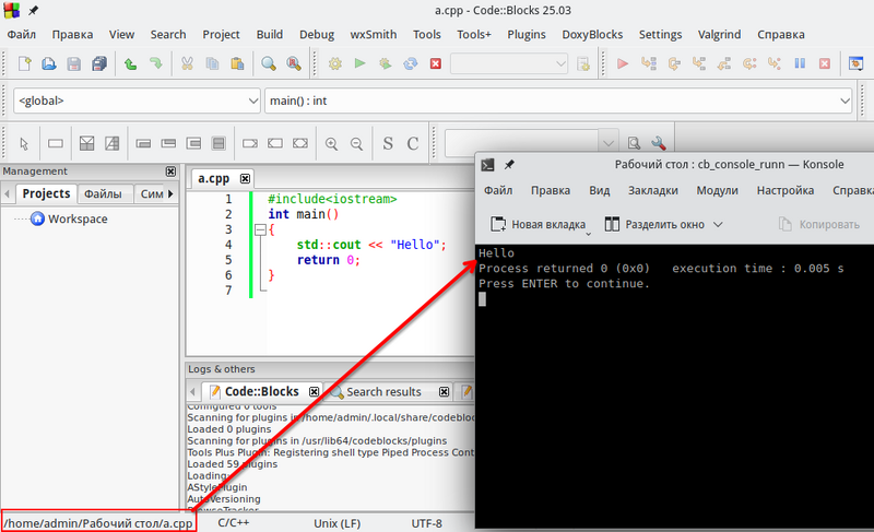 Файл:Результат запуска файла с рабочего стола.png