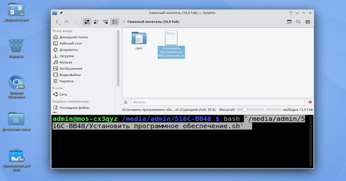 Полный путь к файлу скрипта в консоли