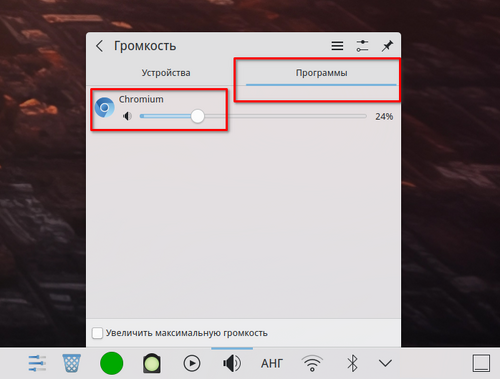 Вкладка "Программы"