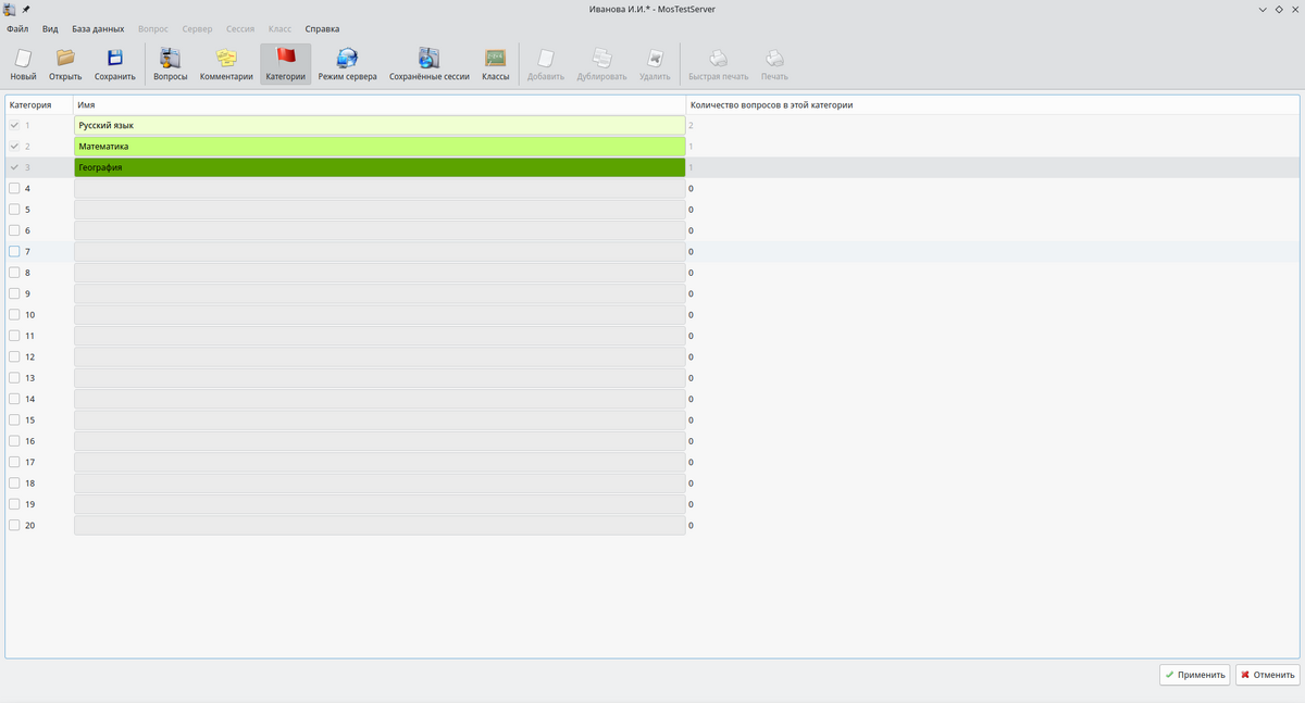 Заполненные категории в МосТест