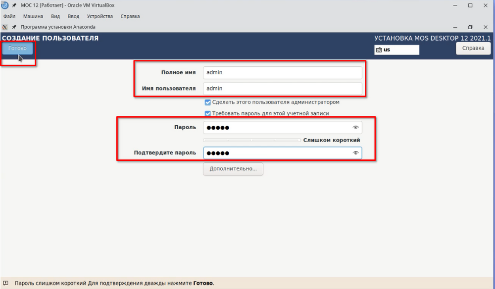 Создание пользователя - логин и пароль