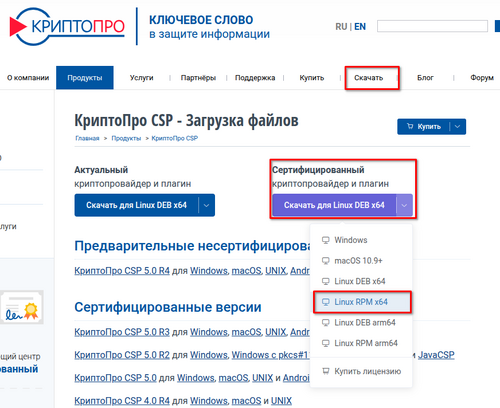 Выбор нужного пакета