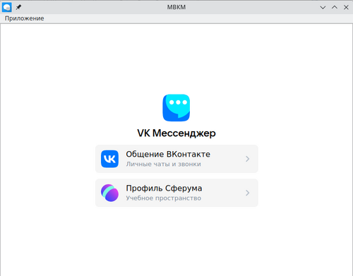 Окно входа ВКМ
