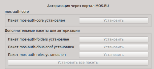 Вкладка "Авторизация через mos.ru"