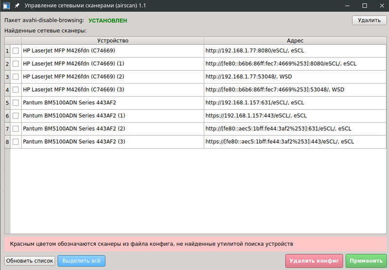 Файл:Основное окно программы Параметры сканирования.png