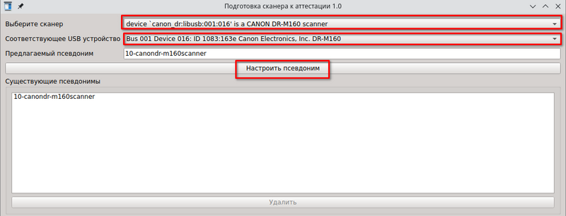 Файл:Настройка псевдонима.png