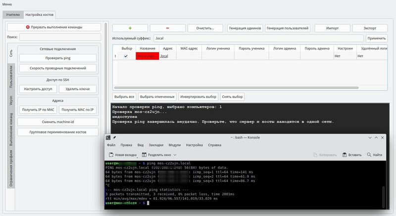 Файл:5-Ошибка заполнения таблицы хостов (5.9).jpg