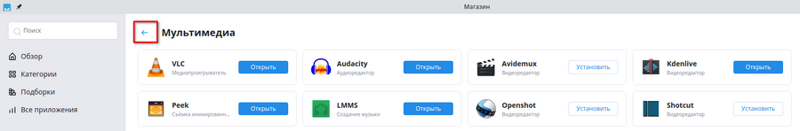 Возвращение к списку категорий