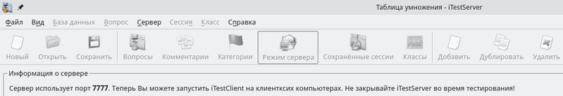 Файл:Информация о сервере.png