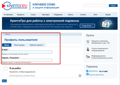 Регистрация на сайте