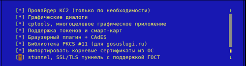 Выбор объектов для установки