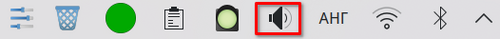 Изображение динамика в трее