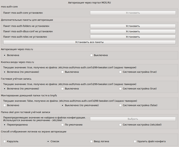 Admin Tweaker. Настройки авторизации через mos.ru