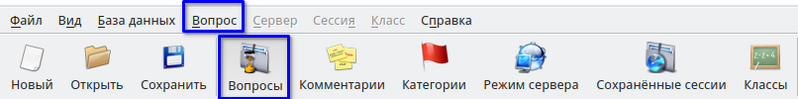 Файл:Вкладка Вопросы.png