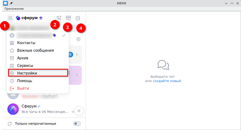 Файл:Основное окно программы ВКМ.png