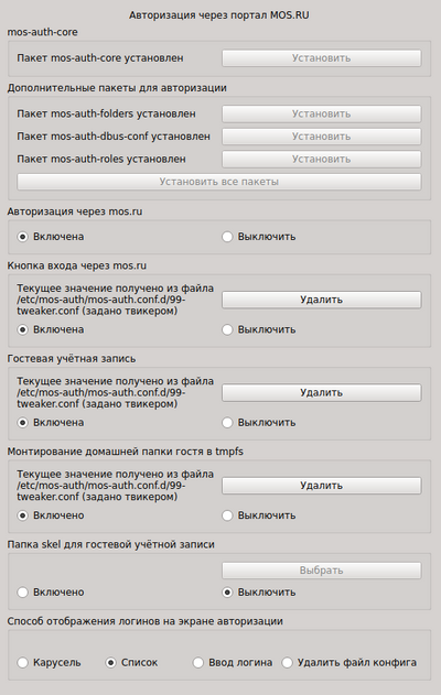 Admin Tweaker. Настройки авторизации через mos.ru