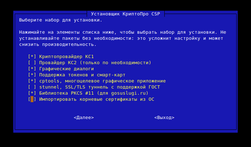 Выбор пакетов для установки