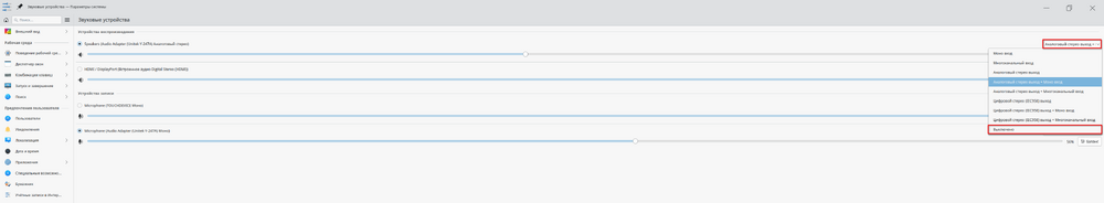 Опция "Выключено"