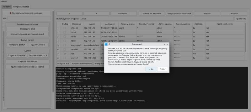 Файл:Ошибка после перенастройки хостов.jpg
