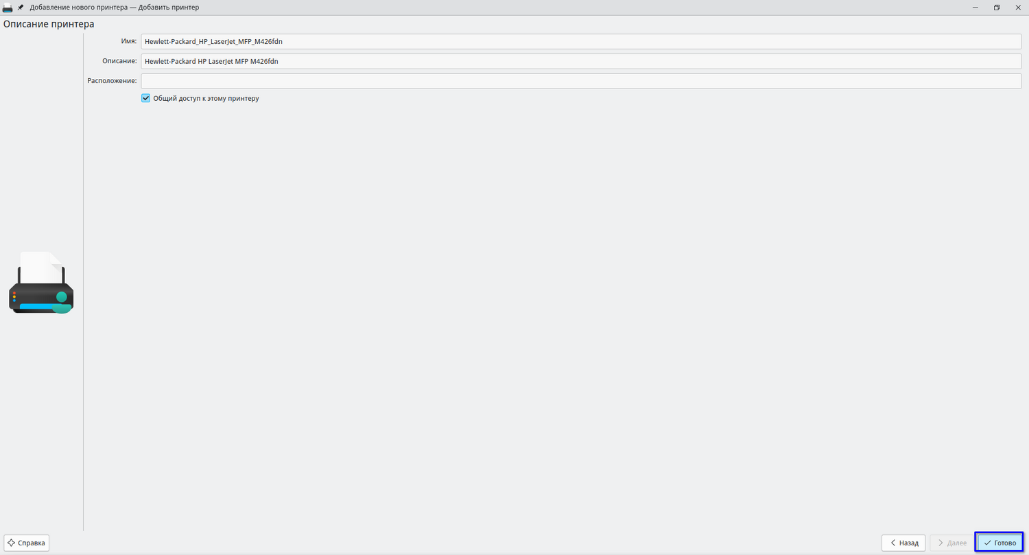 Описание принтера