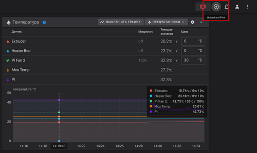 Загрузка файла в 3D-принтер