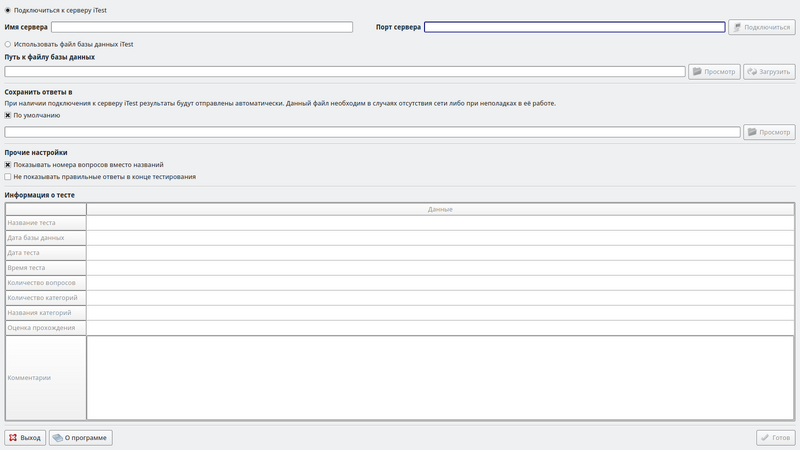 Файл:Подключение клиента.png