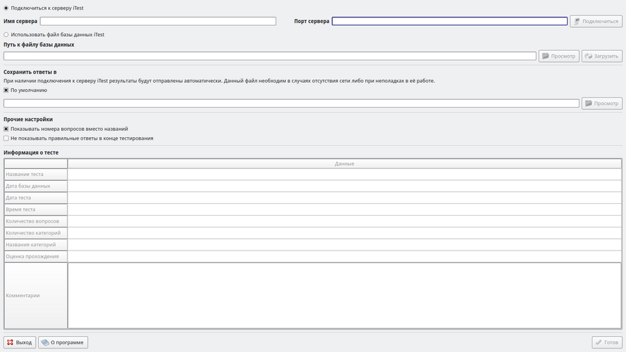 Подключение клиента