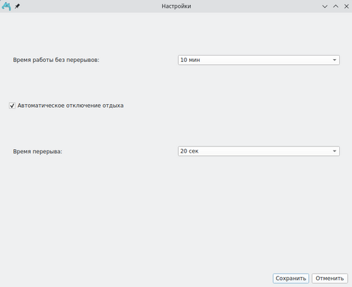 Рисунок 1. Окно настроек