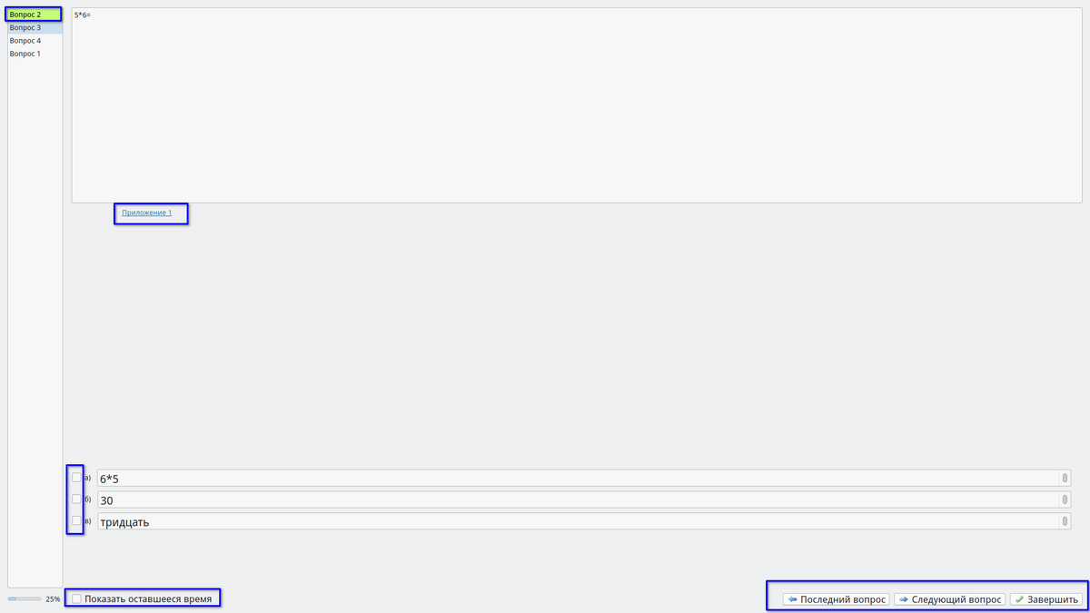 Процесс прохождения тестирования в МосТест